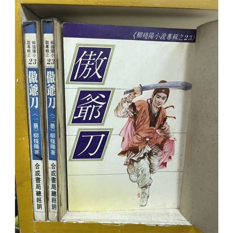 柳殘陽小說免費看